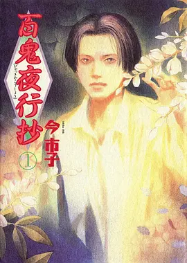 科幻冒险动漫铁皮星球下载封面