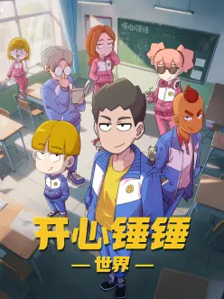 治愈奇幻动漫云上列车下载封面